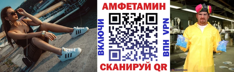 Amphetamine Premium darknet формула Кущёвская