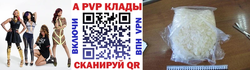 где продают наркотики  Кущёвская  А ПВП кристаллы 