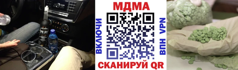 MDMA Molly  OMG маркетплейс  Кущёвская  купить  