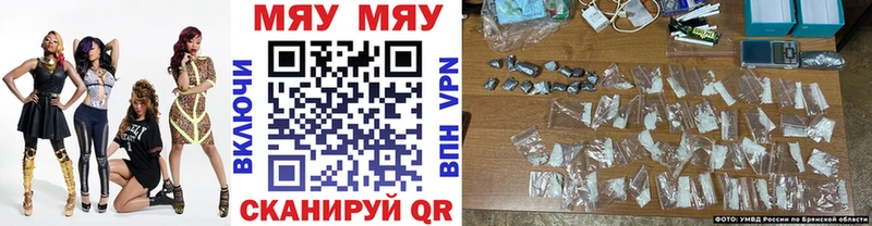 купить   это как зайти  Меф мяу мяу  Кущёвская  omg маркетплейс 