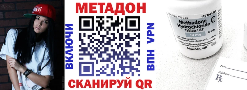 МЕТАДОН methadone  Кущёвская 